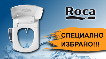 Още една страхотна оферта от ROCA !